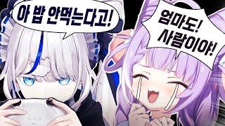 모비노기에 중독된 '린'을 본 '부키'ㅋㅋㅋ