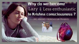 Why we become Lazy & Less Enthusiastic in Krishna Consciousness !! Anandvrindavan Prabhu !! 17-11-19