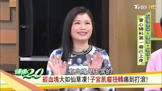 子宮肌瘤復發率高！當心這些食物在殘害你的子宮 健康2.0