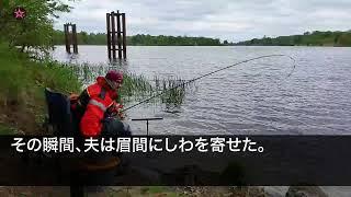 【スカッとする話】夫がニヤケ顔で「お前の妹を妊娠させた！お前とは離婚する！」私「いいけど、娘はよろしくね」夫「は？ガキはお前の子だろ」私「無理。だってこの子は   」【修羅場】