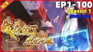 Multi sub【1~100集】《我夺舍了系统玩家|I took over the system player》第一季动态漫画合集 | 不死炼尸×作死系统×反套路修仙