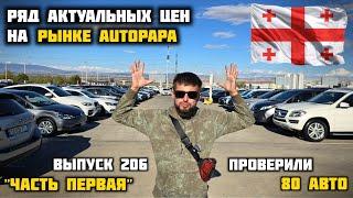 Такого на АВТОПАПЕ никто не делал! Проверил все машины подряд! Мастер Вадя.#mastervadya #automobile