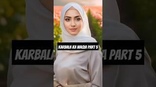 Karbala ka waqia story | Part 5 | #trending #shorts #viralvideo #islam