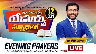 John Wesly Ministries | Evening Prayers #Live || 12th Sep 2024 | Dr John Wesly & Blessie Wesly