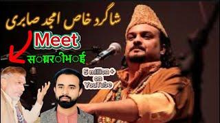 amjad sabri qawwal(شاگرد خاص) Karachi || beautiful voice amjad sabri#mehardanishiqbal