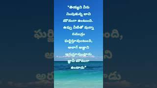 మంచిది || తెలుసుకోవలసినవి || మనస్సుమాటలు || Only Positive Words || Only Good Words