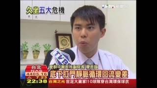 久坐不動致癌　運動無法抵消