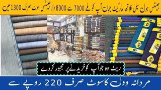 Wholesale Gents Fabrics | Gents Branded suit | Cloth Market | #WholesaleClothMarketinFaisalabad