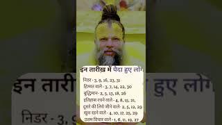 #krishna#motivation#vrindavan#premanand#guruji#gyan#shorts#inspiration#astrology#shorts