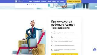 Авалон Технолоджис - что делать если не выводят деньги. Как вывести с Avalon Technologies