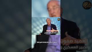 صفوت الزيات: إسرائيل تضغط على مصر لاقتطاع جزء من سيناء