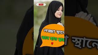 দুই রাকাত নফল নামাজের স‌ওয়াব । islamic status । islamic shorts status #shortvideo #islamicstatus