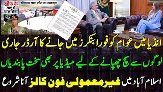 India orders public to go into bunkers | Indian Media Advisory | Pakistan LOC Latest