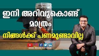 പണത്തിൻ്റെ ഫോർമുല മാറി സുഹൃത്തുക്കളെ.. Importance of Skill Development Employees Training | Staff