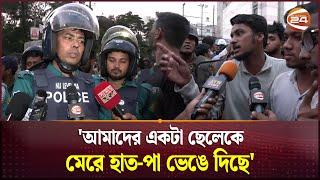 কি নিয়ে সংঘর্ষ ঢাকা কলেজ-সিটি কলেজের মধ্যে? | Dhaka College | City College | Students Clash