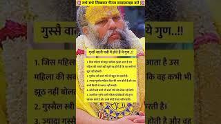 gaussel patni ke niyam #astrology #vastu #motivational #krishnaupdesh #vastugyan #bhaktistatus