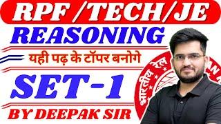 Railway RPF Reasoning 2024 | RPF SI 2024 Reasoning | RRB Technician & JE | SET-01 | By Deepak sir