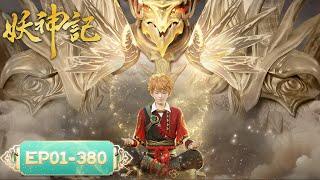 Demon Gods | EP01-EP380 Full Version | Tencent Video-ANIMATION