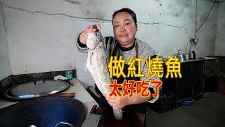 花56元買條魚，媳婦煮紅燒魚，家人吃得津津有味