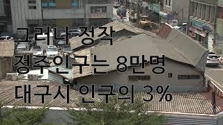 우리지역 일꾼은 내가 선택해!!  "선택 2018"_ 대구 중구