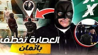 قراند الحياة الواقعية بات مان القلتش  | GTA V #8