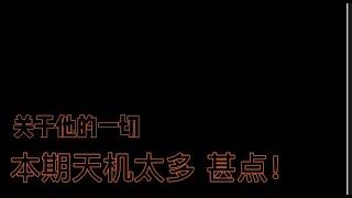 【前世今生】灵媒揭底埃隆马斯克的转世轮回档案录 竟然不是地球人？ 他的商业计划注定落空？