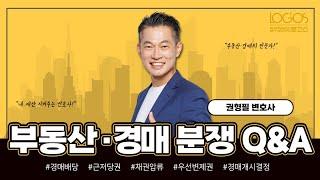 부동산·경매 분쟁 Q&A | 점유 개시 당시에 적법했지만, 점유 중간에 채권이 부적법해졌다면 그래도 점유 인정되나요?