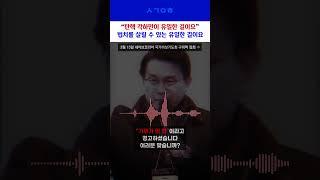 윤상현 "탄핵 각하 열차를 타고 힘차게 출발합시다!"