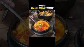 부산 살면서 이런 곳이 있는 줄 몰랐네 대박 맛집 #가성비식당 #가성비 #맛집   복사본