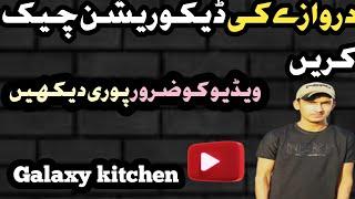 darwazy ki dacorashn chak kray galaxy kitchen