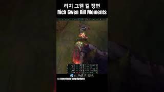 천상계 탑 프로 관전 하이라이트 그웬 vs 요네