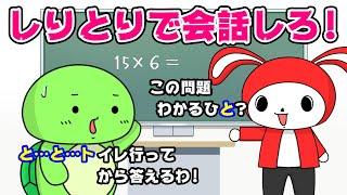 【コント】学校でしりとりでしか会話しなかった結果…ｗｗ　(マイッキー声真似・まいぜん・maizen・アニメ）