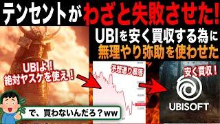 【アサクリシャドウズ】ついに取材で明かされた、”弥助を起用した本当の理由”が衝撃すぎるww！全ては中国企業の描いたシナリオ通りだった！