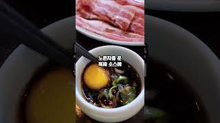 매일 눈 내리는 광안리 야끼니꾸집? #광안리데이트맛집