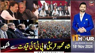 11th Hour | Waseem Badami | ARY News | 18th November 2024