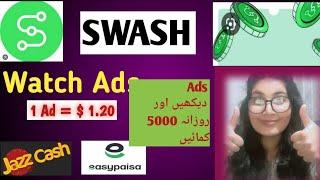 Watch Google Ads & Earn 1 Ad=$1.20 | Swash App Real or Fake