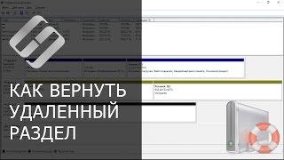 Восстановление данных после удаления или создания новых разделов ️