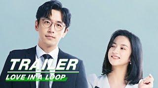 【Premiere On May 1st】Official Trailer: Love in a Loop | 救了一万次的你 | iQiyi