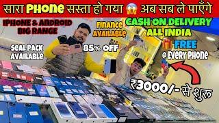 BIGGEST IPHONE SALE EVER Cash On Delivery I Cheapest iPhone Market Patna | Second Hand Mobile Patna