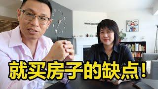 温哥华地产，买房子的缺点你就能捡到便宜！地产张真人VLOG