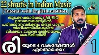 22 Shrutis in Indian Music | Tutorial with English Subtitles | Part 1 - Ri | Raga Mentor