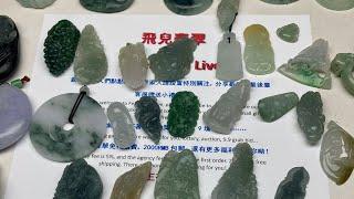 #翡翠#缅甸天然翡翠#jade#天然缅甸玉石a貨翡翠珠宝代购直播中,natural jade jewelry live, China,green jadeite