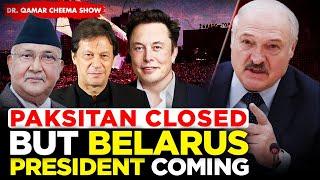 Belarus President coming Pak but Pak is closed : Nepal PM talks with Elon Musk Why Cant Pak PM Call