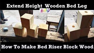 How to Make DIY Bed Risers-Furniture Risers Wood Explain in Tamil #woodworking #wooden