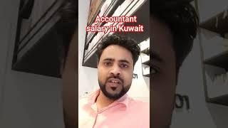 accountant salary in Kuwait | kuwait me accountant ki salary accountant job in kuwait #shortsfeed