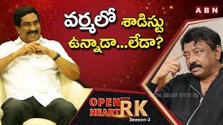 Ram Gopal Varma Reaction On Social Media Trolls | Open Heart With RK  | Season-3 | OHRK