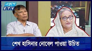 আন্দোলনের মাস্টারমাইন্ড শেখ হাসিনা ও আনিসুল হক | ETV Talk Show