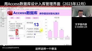 用Access数据库制作入库表详细教程（2023年12月）