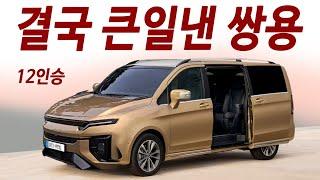 현대 보고있지? 한번 주유 1500km 하이브리드! 카니발보다 싸고 독일차급 엔진과 옵션