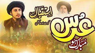 Istaqbal Hafiz Anas Hussain Rizvi | URS Mubarak Allama Khadim Hussain Rizvi |Kot Radha Kishan Kasur